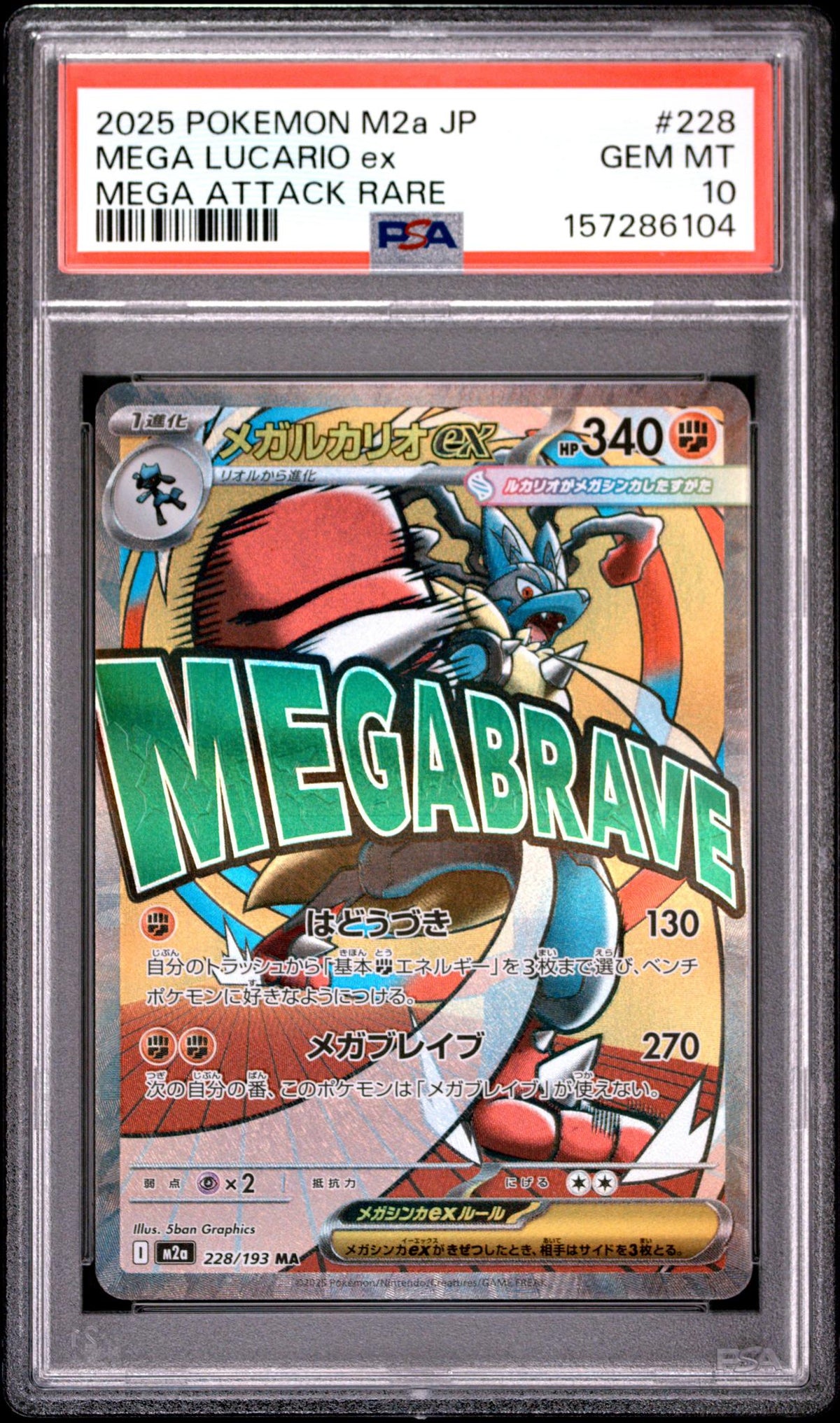 Pokémon Mega Lucario ex #228/193 Mega Attack Rare PSA 10