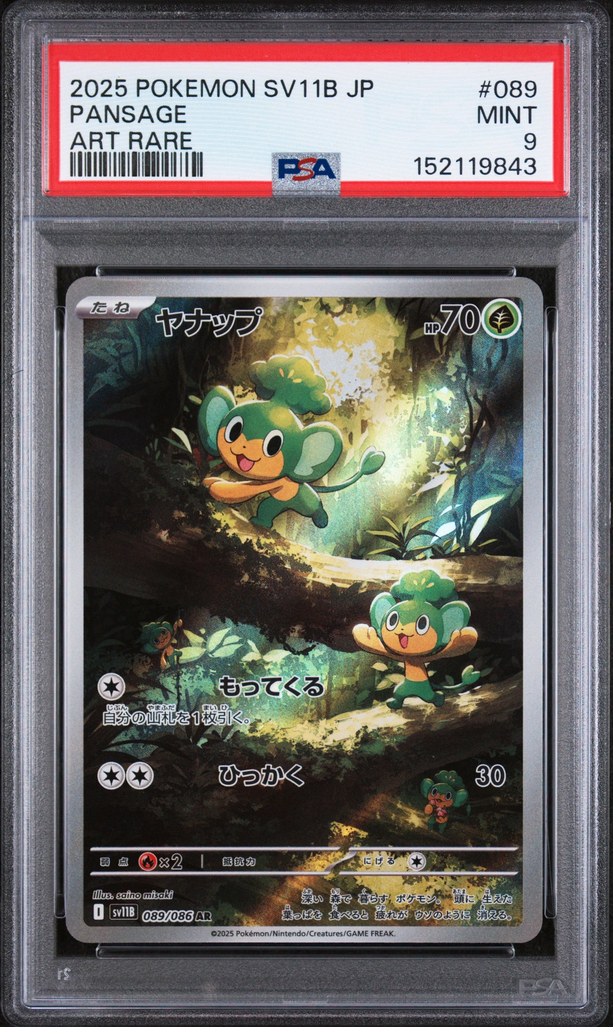 2025 Pokemon Scarlet An Violet Black Bolt Japanese Art Rare Pansage #089 PSA 9