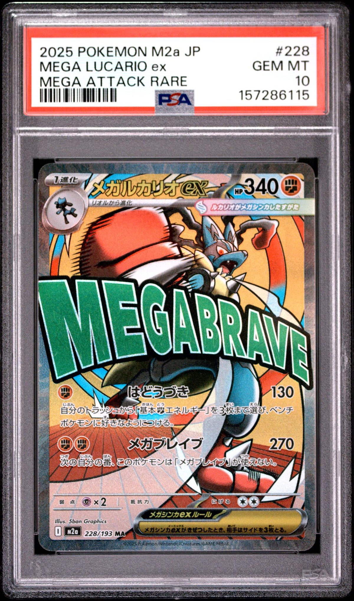 2025 Pokemon Mega Dream Ex Japanese Mega Attack Rare Mega Lucario Ex #228 PSA 10