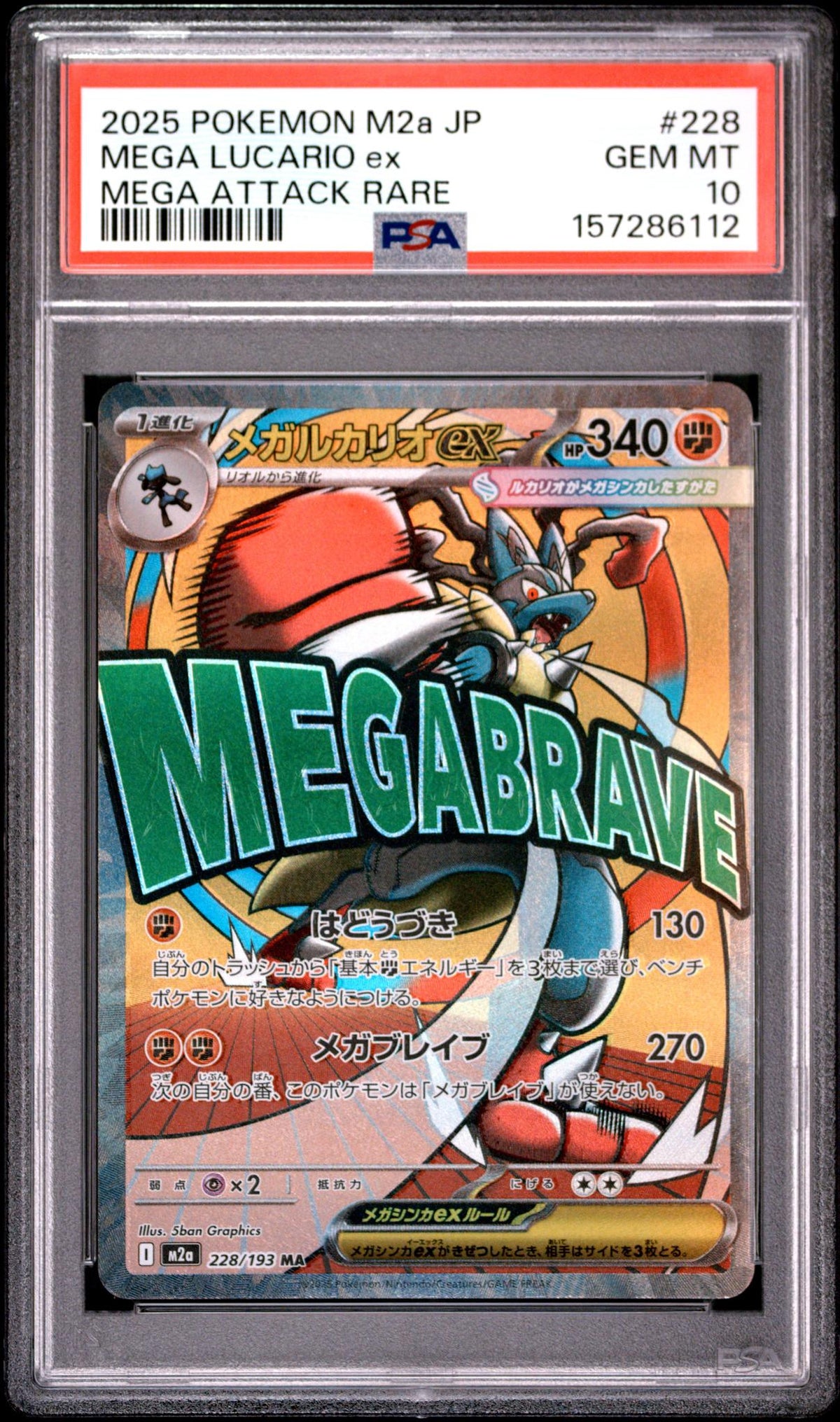 2025 Pokemon Mega Dream Ex Japanese Mega Attack Rare Mega Lucario Ex #228 PSA 10