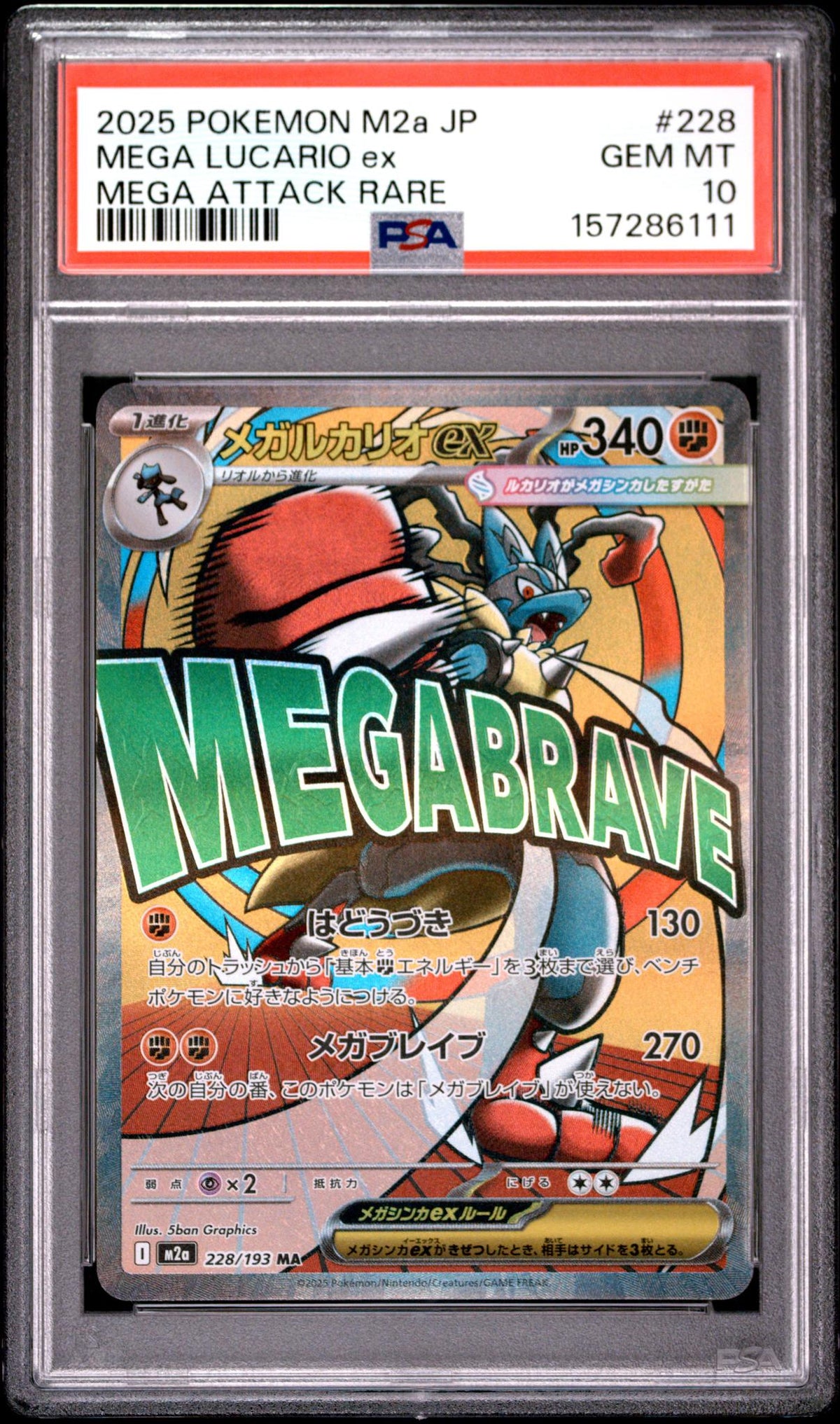 2025 Pokemon Mega Dream Ex Japanese Mega Attack Rare Mega Lucario Ex #228 PSA 10