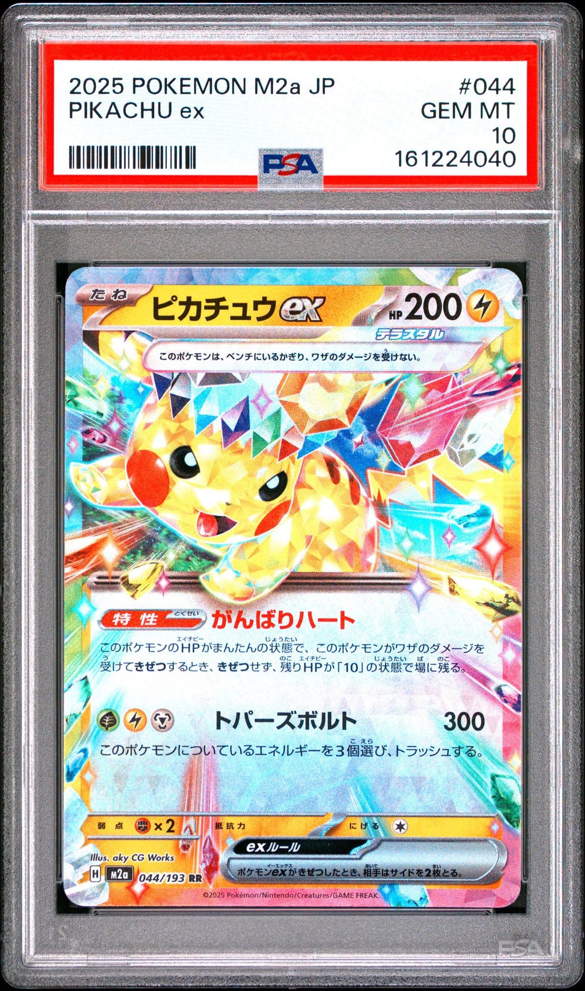2025 Pokemon Mega Dream Ex Japanese Pikachu Ex #044 PSA 10
