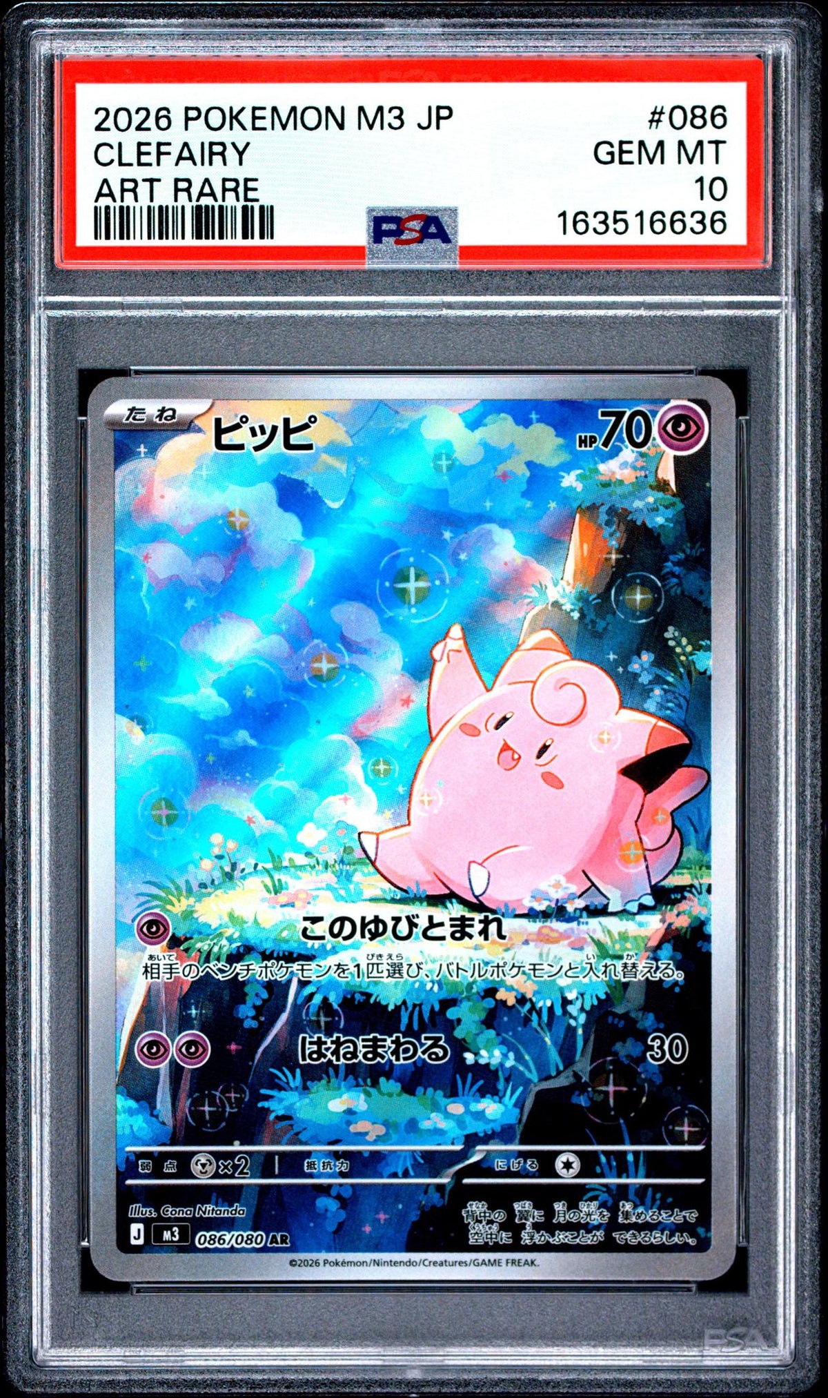 2026 Pokemon Nullifying Zero Japanese Art Rare Clefairy #086 PSA 10