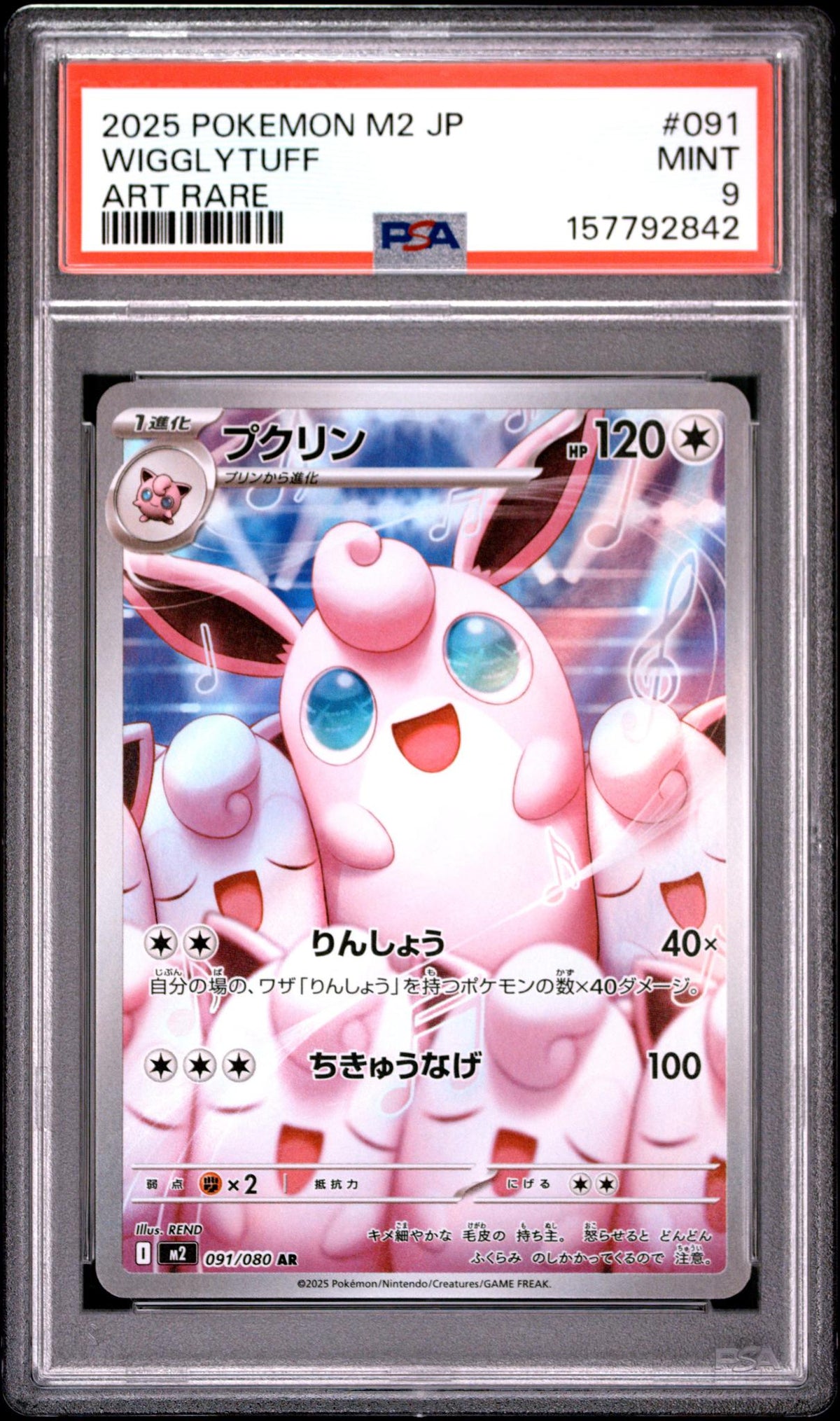 2025 Pokemon Inferno X Japanese Art Rare Wigglytuff #091 PSA 9