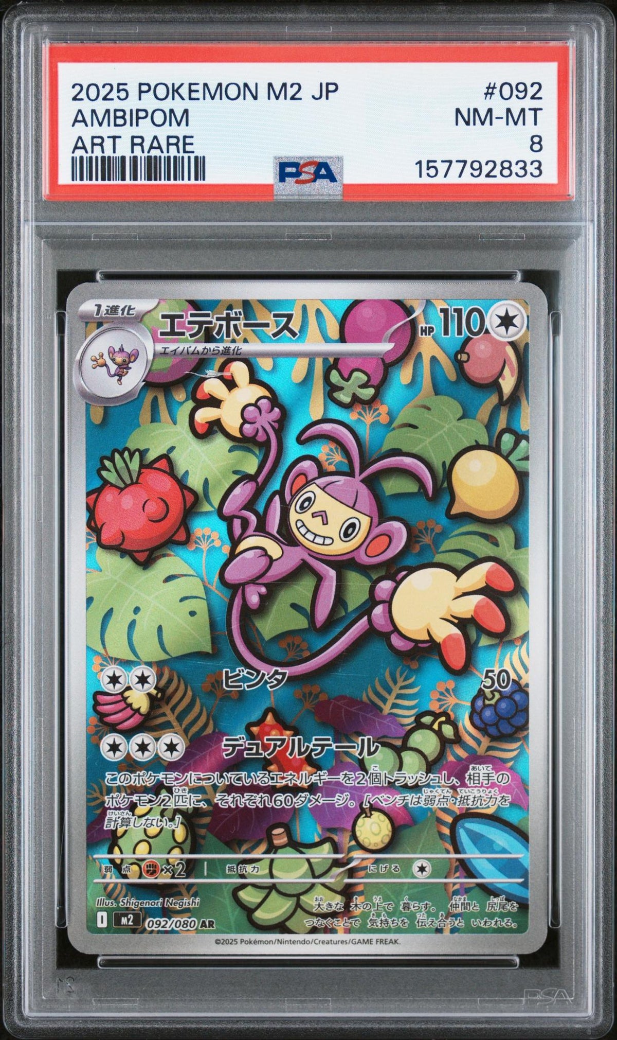 2025 Pokemon Inferno X Japanese Art Rare Ambipom #092 PSA 8