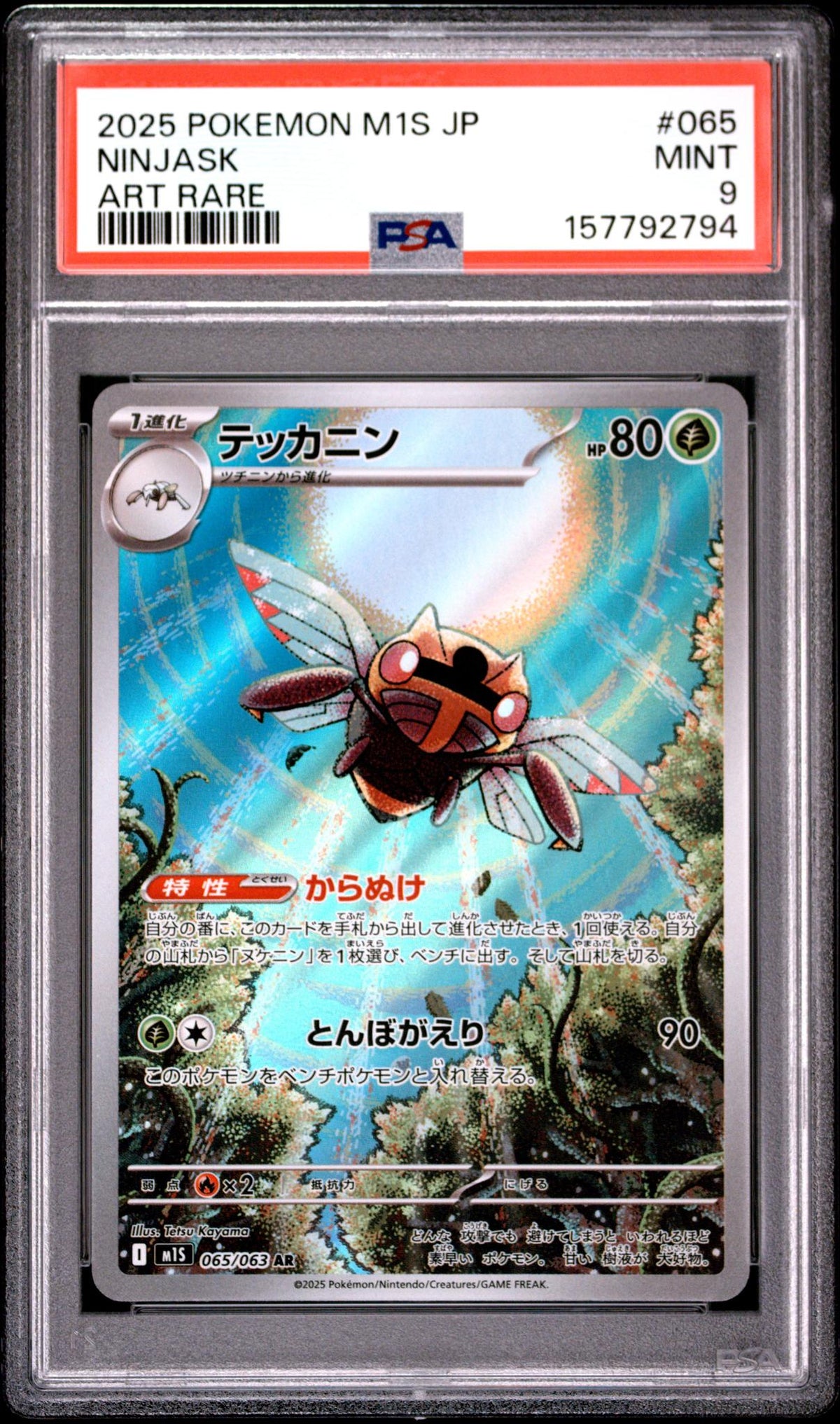2025 Pokemon Mega Symphonia Japanese Art Rare Ninjask #065 PSA 9