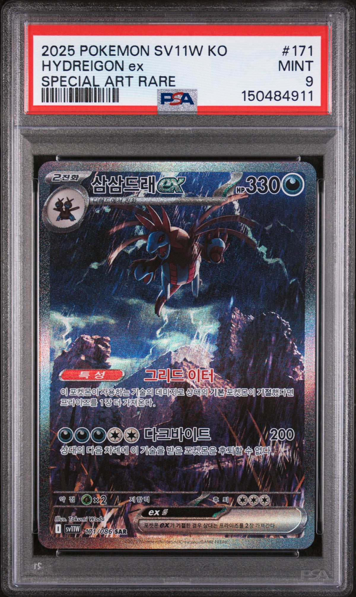 2025 Pokemon Korean Sv11w-White Flare Special Art Rare Hydreigon Ex #171 PSA 9