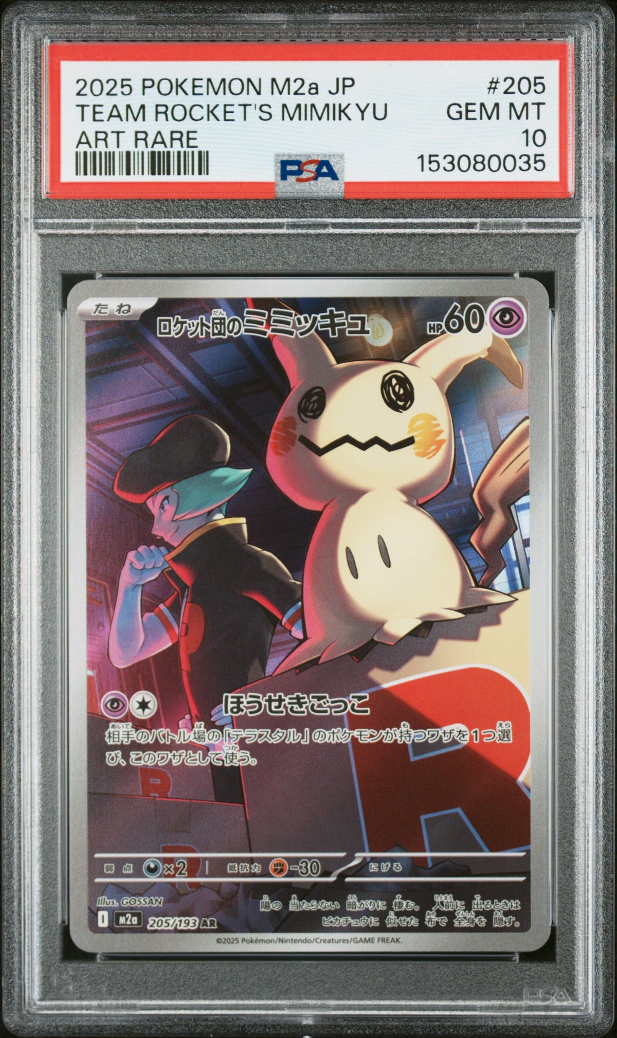 2025 Pokemon Mega Dream Ex High Class Expansion Japanese Art Rare Team Rocket's Mimikyu #205 PSA 10