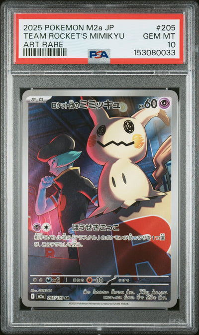 2025 Pokemon Mega Dream Ex High Class Expansion Japanese Art Rare Team Rocket's Mimikyu #205 PSA 10