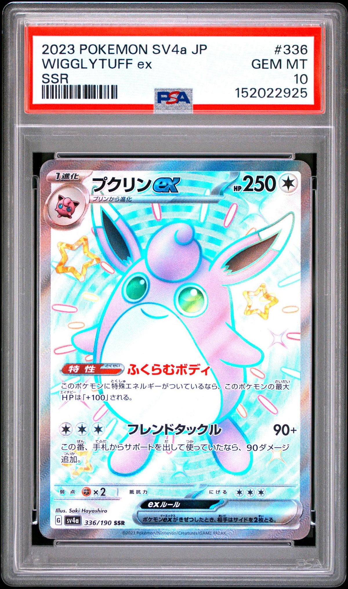 2023 Pokemon Scarlet and Violet Shiny Treasure Ex Japanese Special Secret Rare Wigglytuff Ex #336 PSA 10