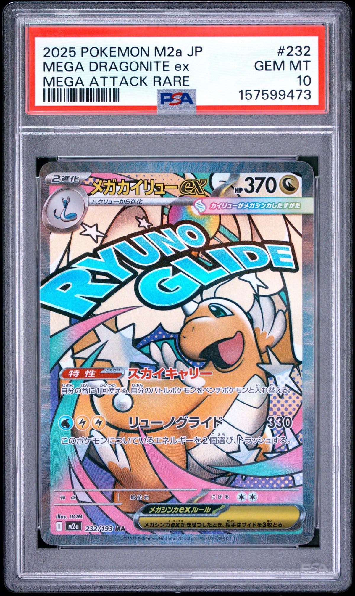 2025 Pokemon Mega Dream Ex Japanese Mega Attack Rare Mega Dragonite Ex #232 PSA 10