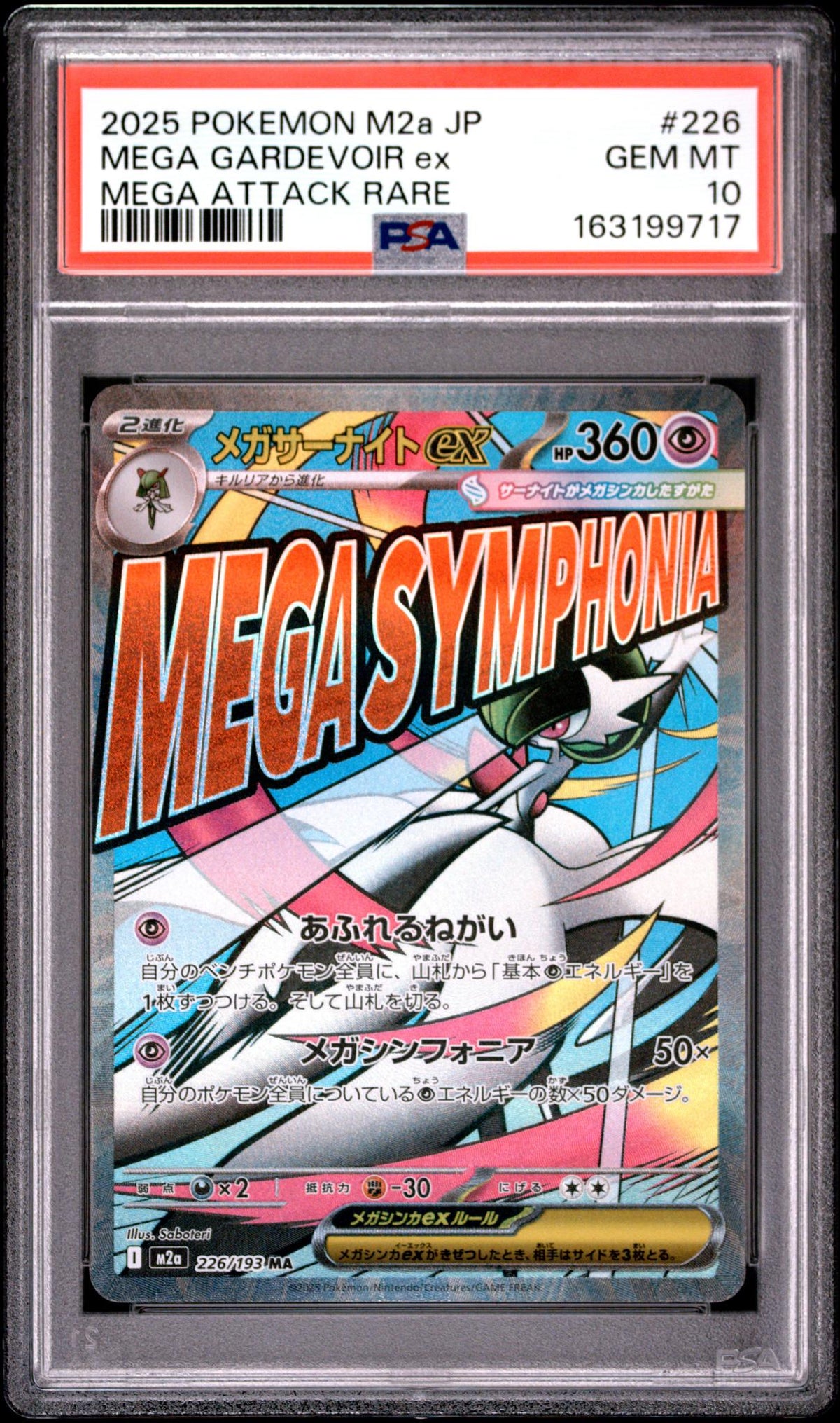 2025 Pokemon Mega Dream Ex Japanese Mega Attack Rare Mega Gardevoir Ex #226 PSA 10