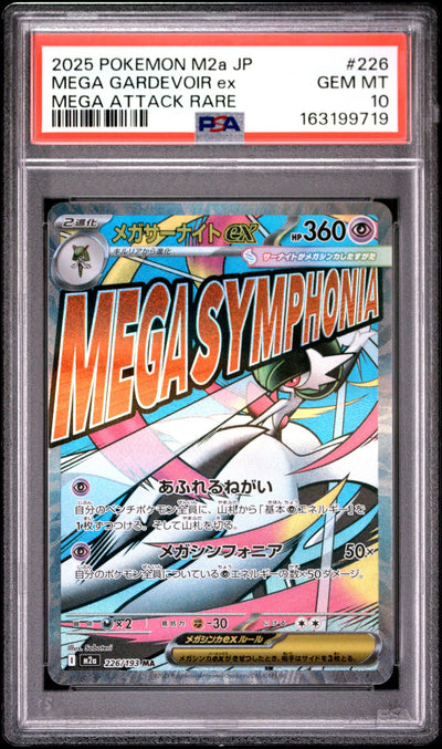 2025 Pokemon Mega Dream Ex Japanese Mega Attack Rare Mega Gardevoir Ex #226 PSA 10