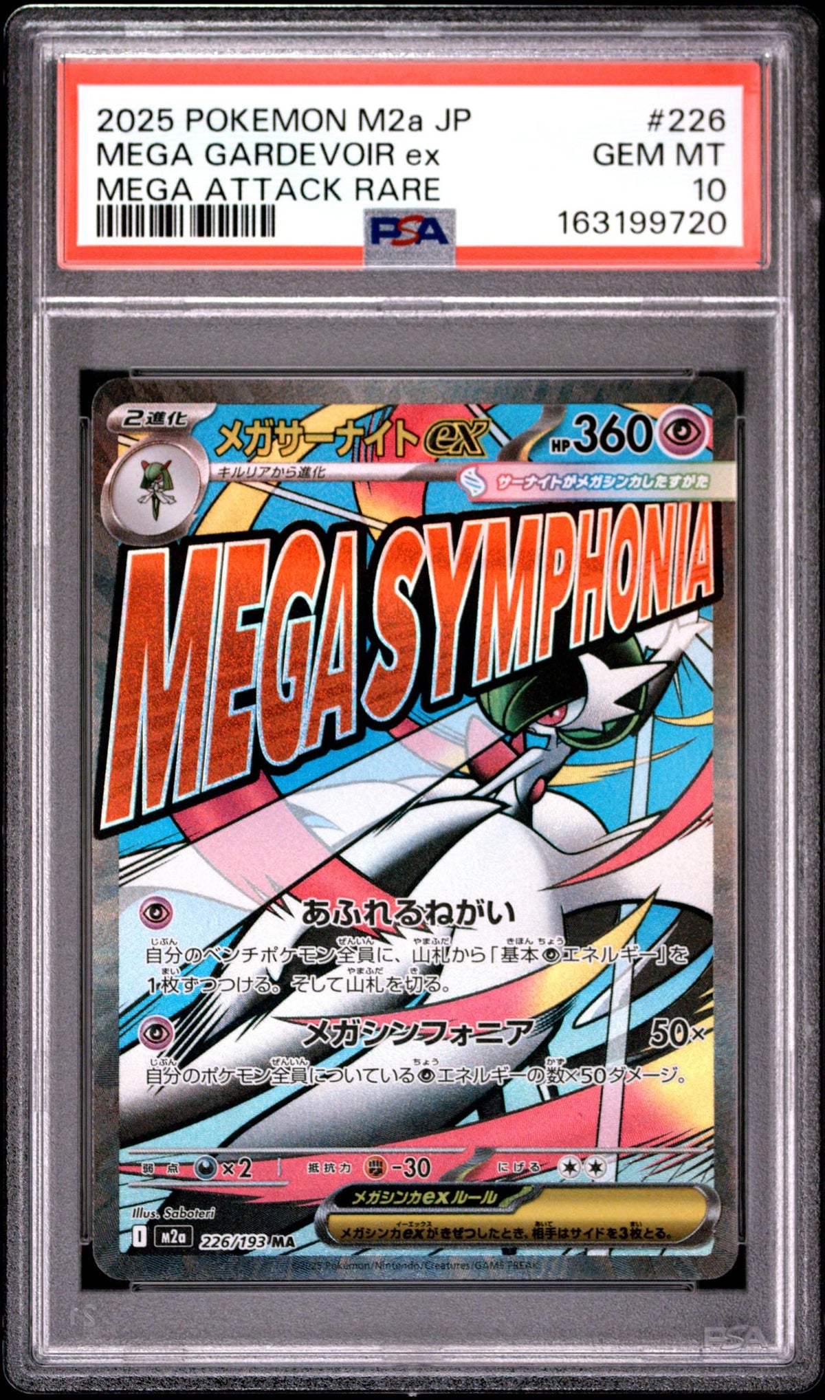 2025 Pokemon Mega Dream Ex Japanese Mega Attack Rare Mega Gardevoir Ex #226 PSA 10