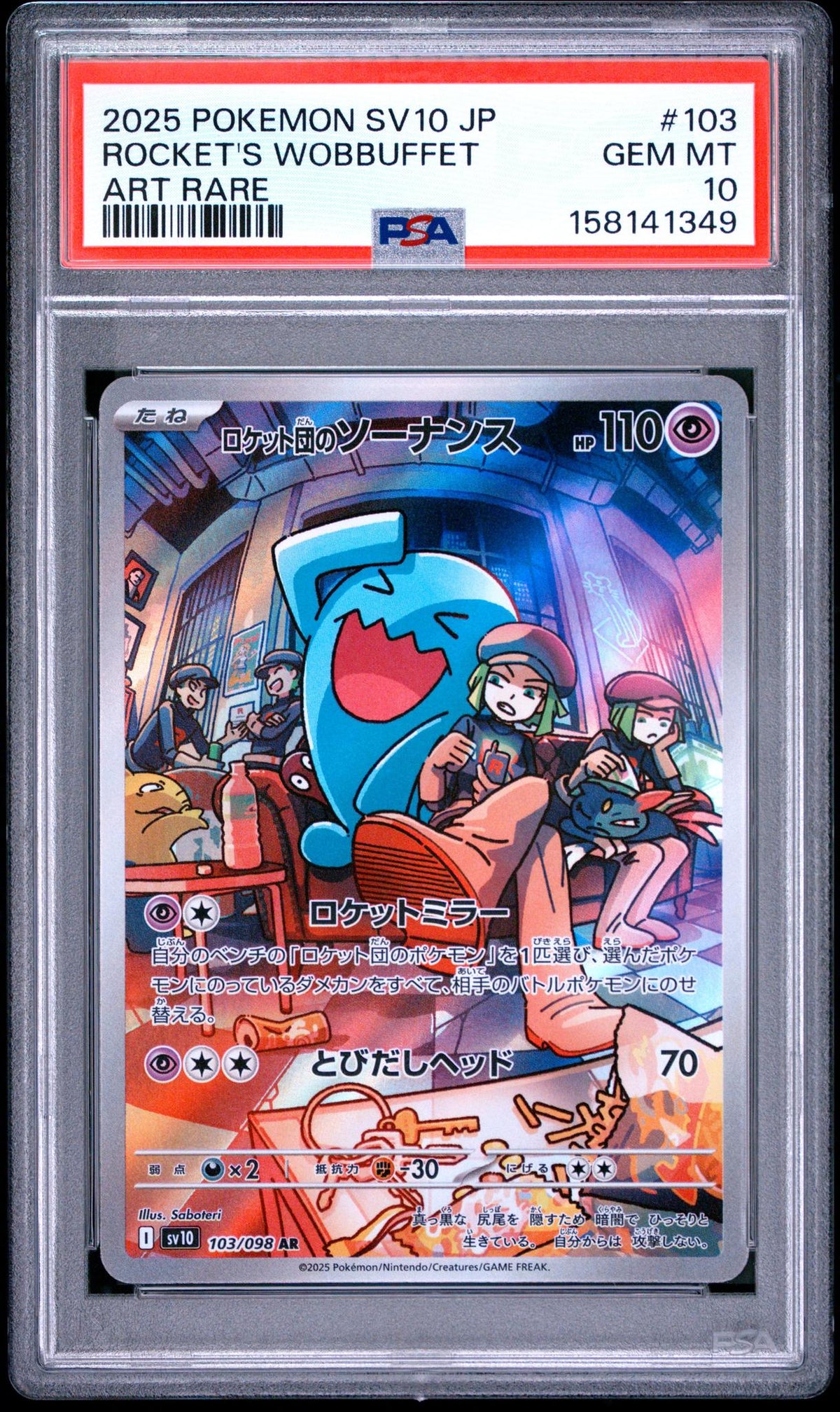 2025 Pokemon Glory of the Rocket Gang Japanese Art Rare Team Rocket's Wobbuffet #103 PSA 10