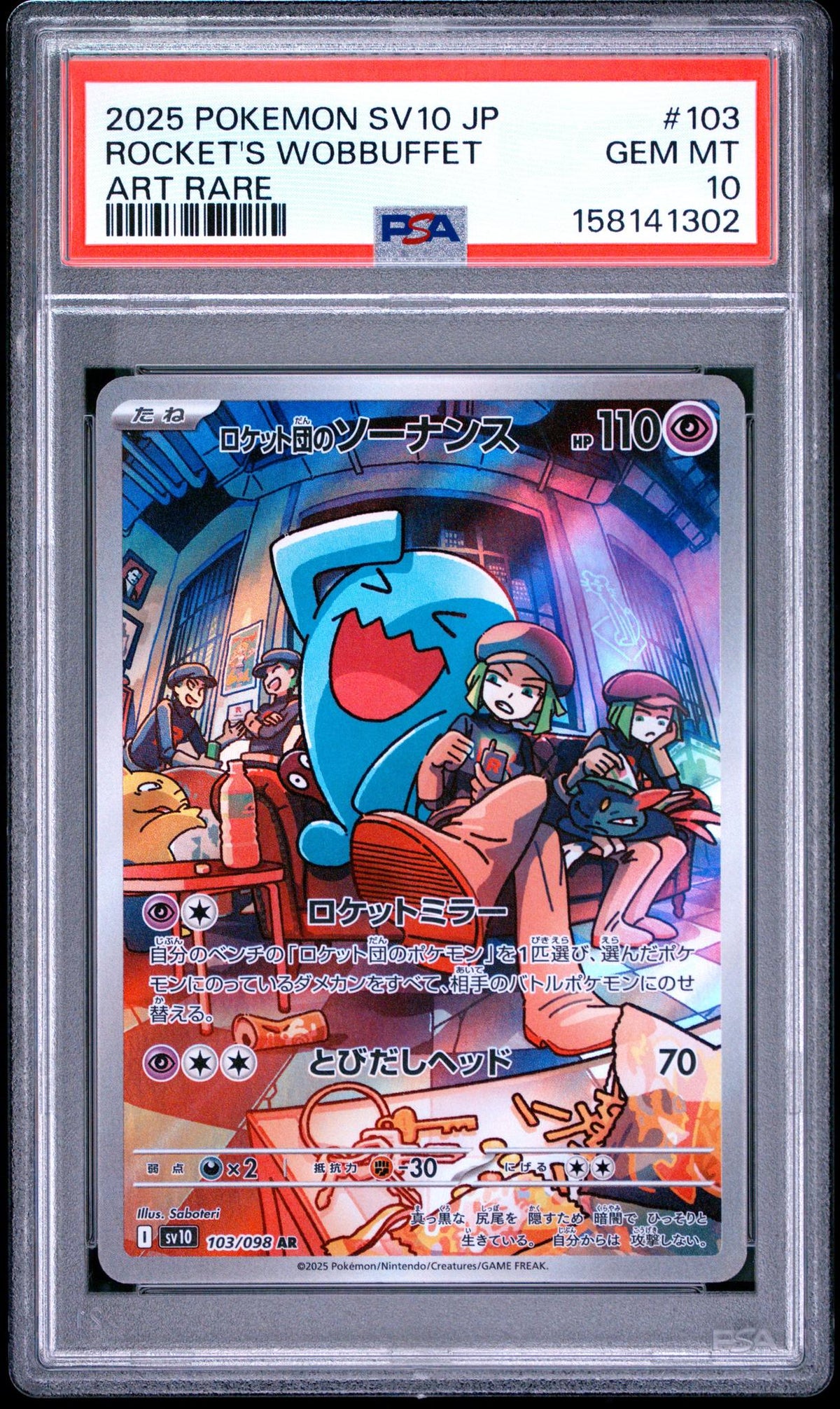 2025 Pokemon Glory of the Rocket Gang Japanese Art Rare Team Rocket's Wobbuffet #103 PSA 10
