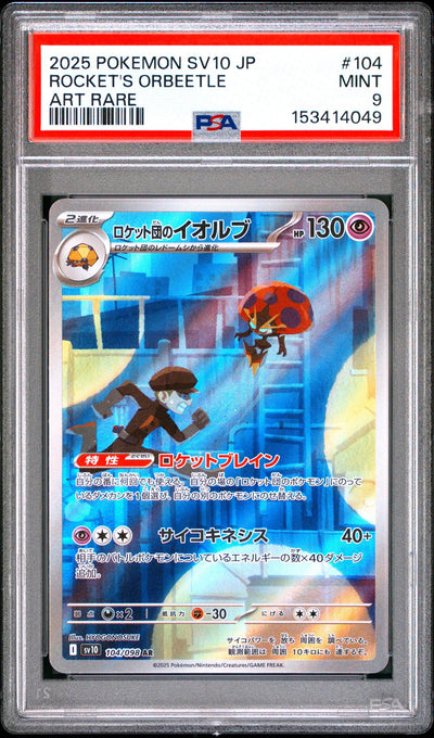 Pokémon Rocket's Orbeetle Art Rare #104/098 PSA 9