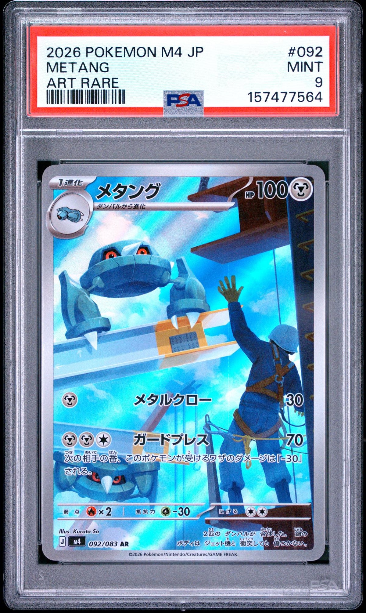 2026 Pokemon Ninja Spinner Japanese Art Rare Metang #092 PSA 9