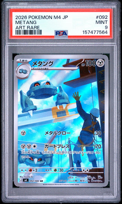 Pokémon Metang Art Rare #092/083 PSA 9