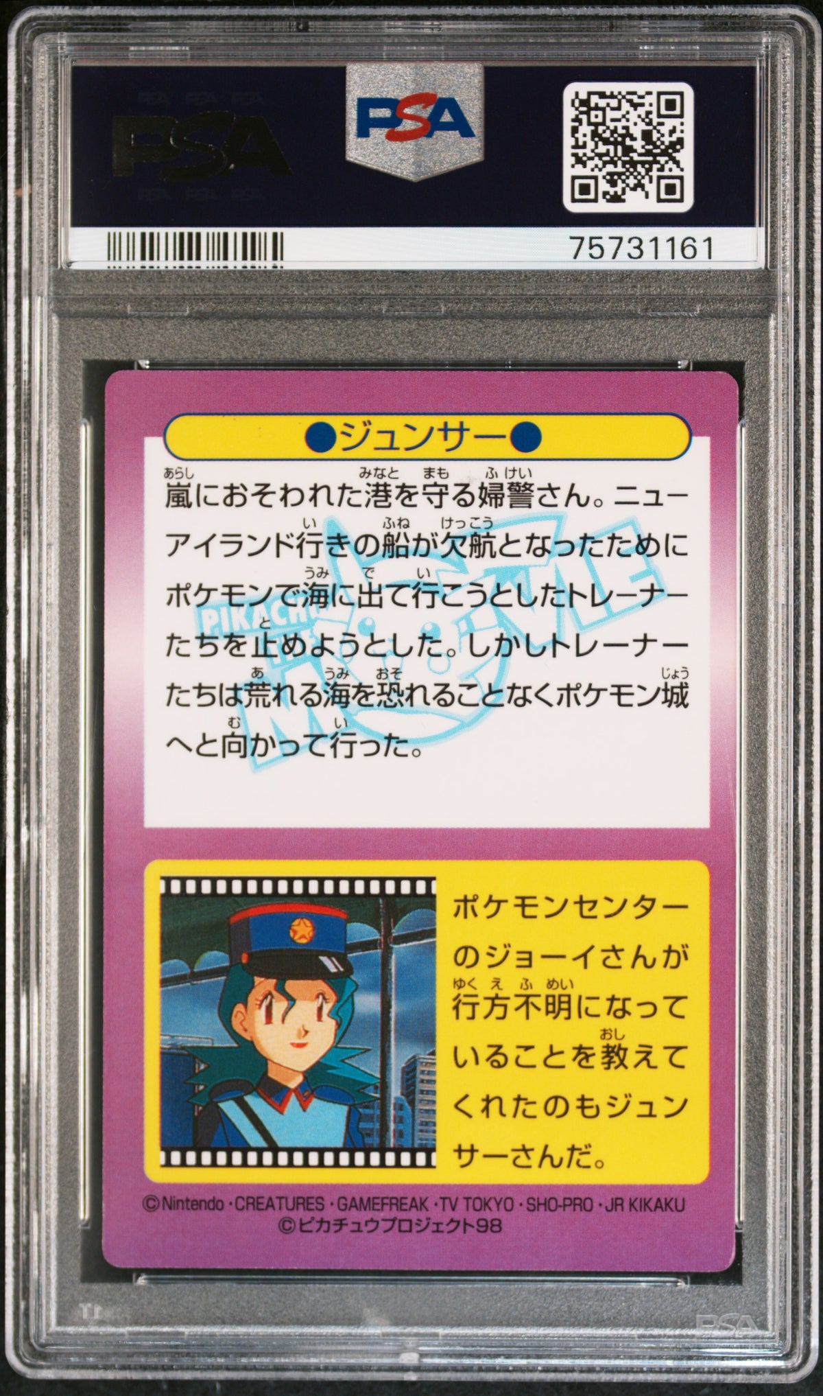 1998 Pokemon Meiji Promo Japanese Set 2 Prism Officer Jenny #9 PSA 8