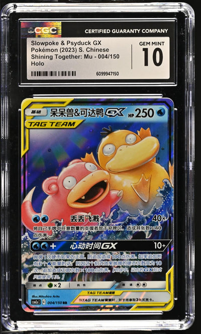 Pokémon TAG TEAM Slowpoke & Psyduck GX #004/150 Shining Together: Mu CGC 10