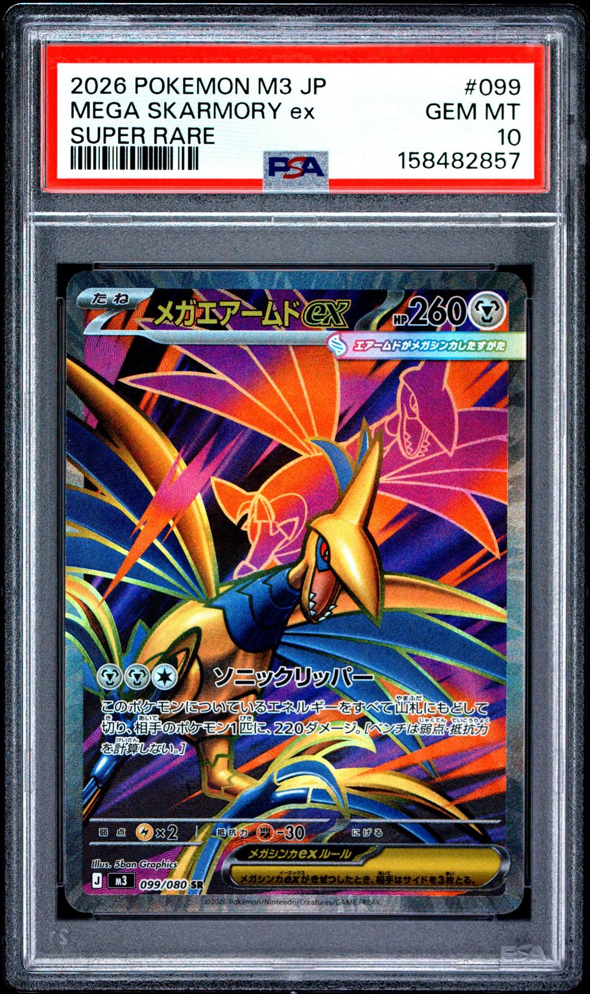2026 Pokemon Card Game Mega Nihil Zero Japanese Mega Skarmory Ex #099 PSA 10
