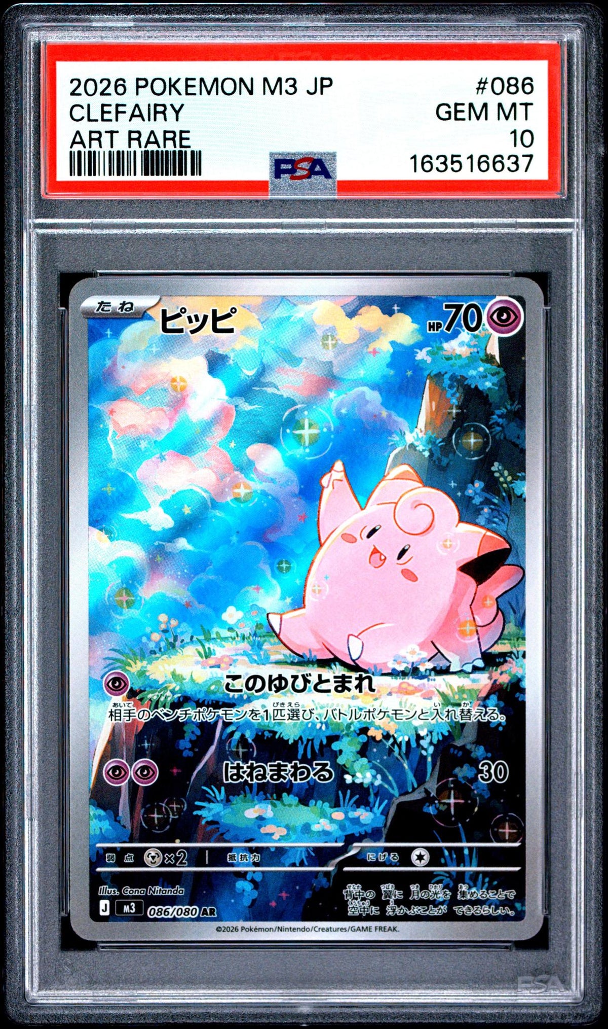 2026 Pokemon Nullifying Zero Japanese Art Rare Clefairy #086 PSA 10