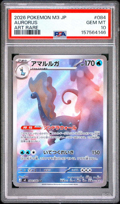2026 Card Game Mega Nihil Zero Japanese Aurorus #084 PSA 10