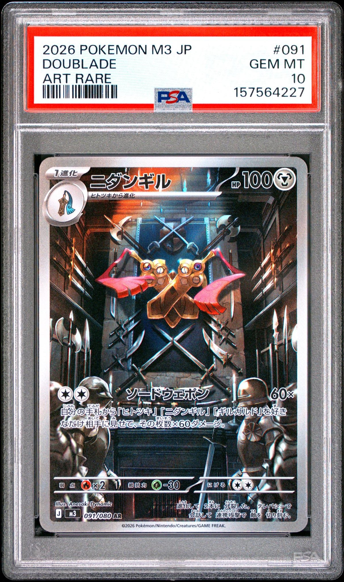 2026 Card Game Mega Nihil Zero Japanese Doublade Ar #091 PSA 10