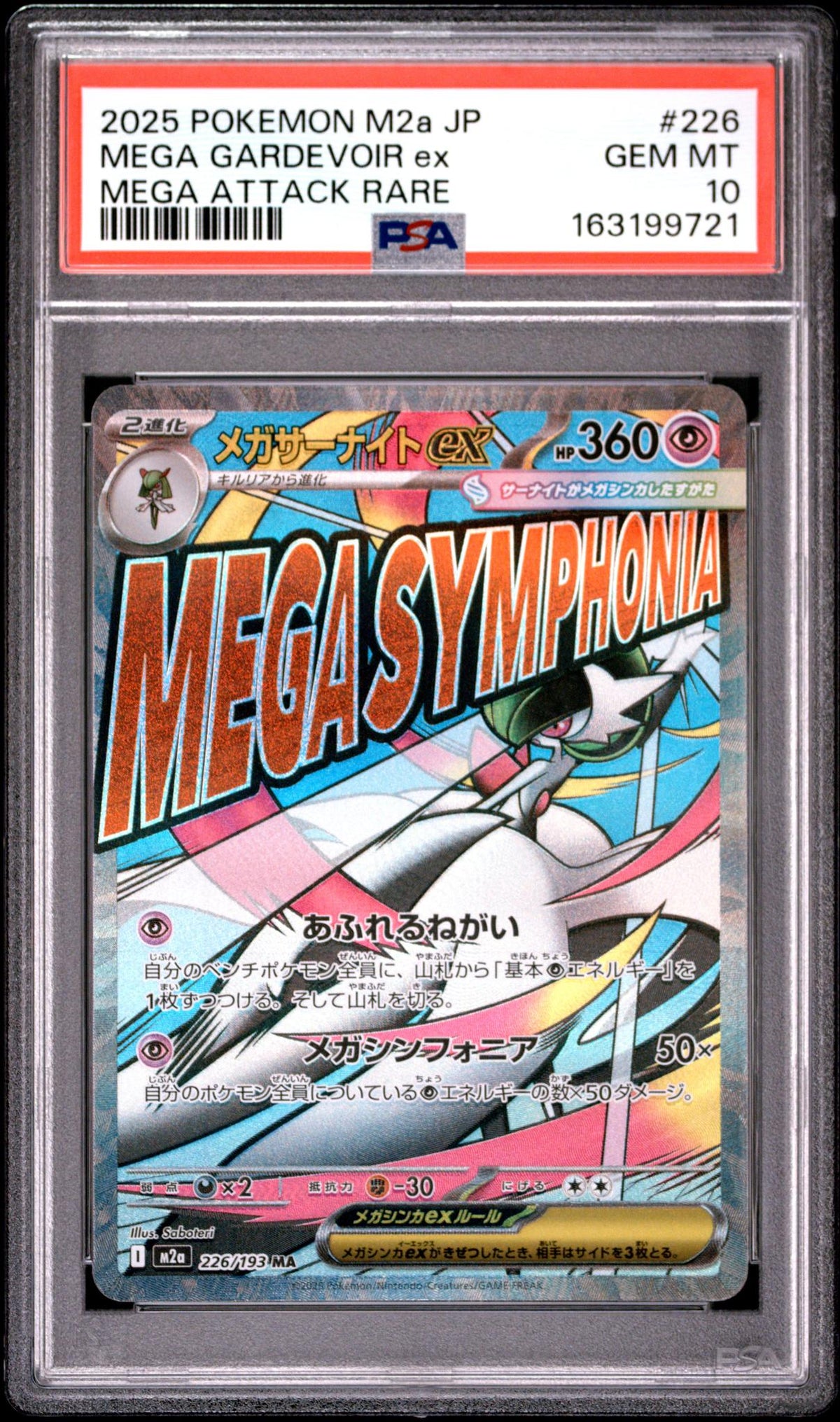 2025 Pokemon Mega Dream Ex Japanese Mega Attack Rare Mega Gardevoir Ex #226 PSA 10