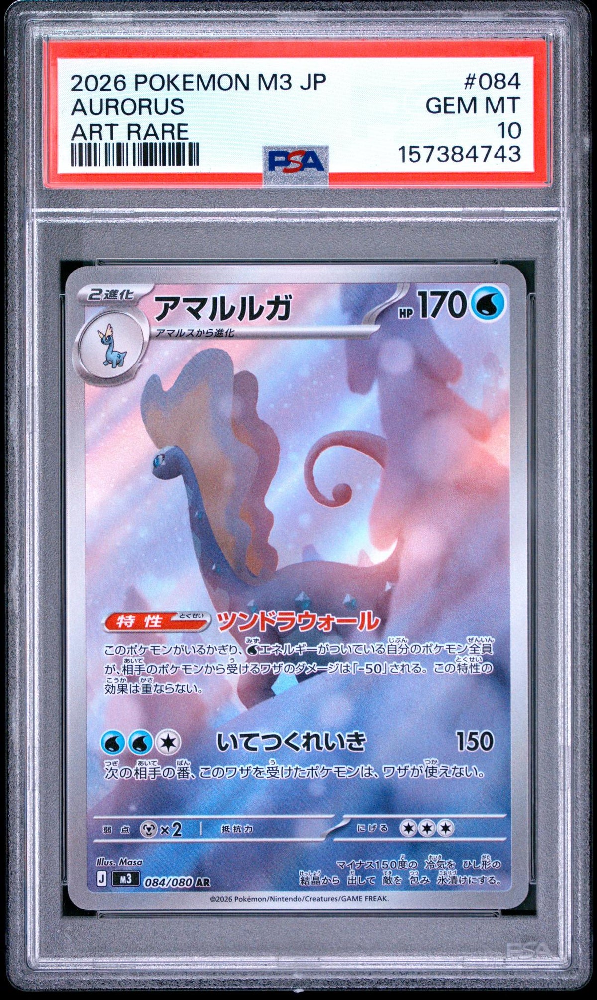 2026 Card Game Mega Nihil Zero Japanese Aurorus #084 PSA 10