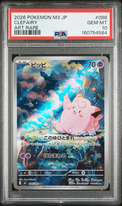 Pokémon 2026 Clefairy #086 Art Rare PSA 10