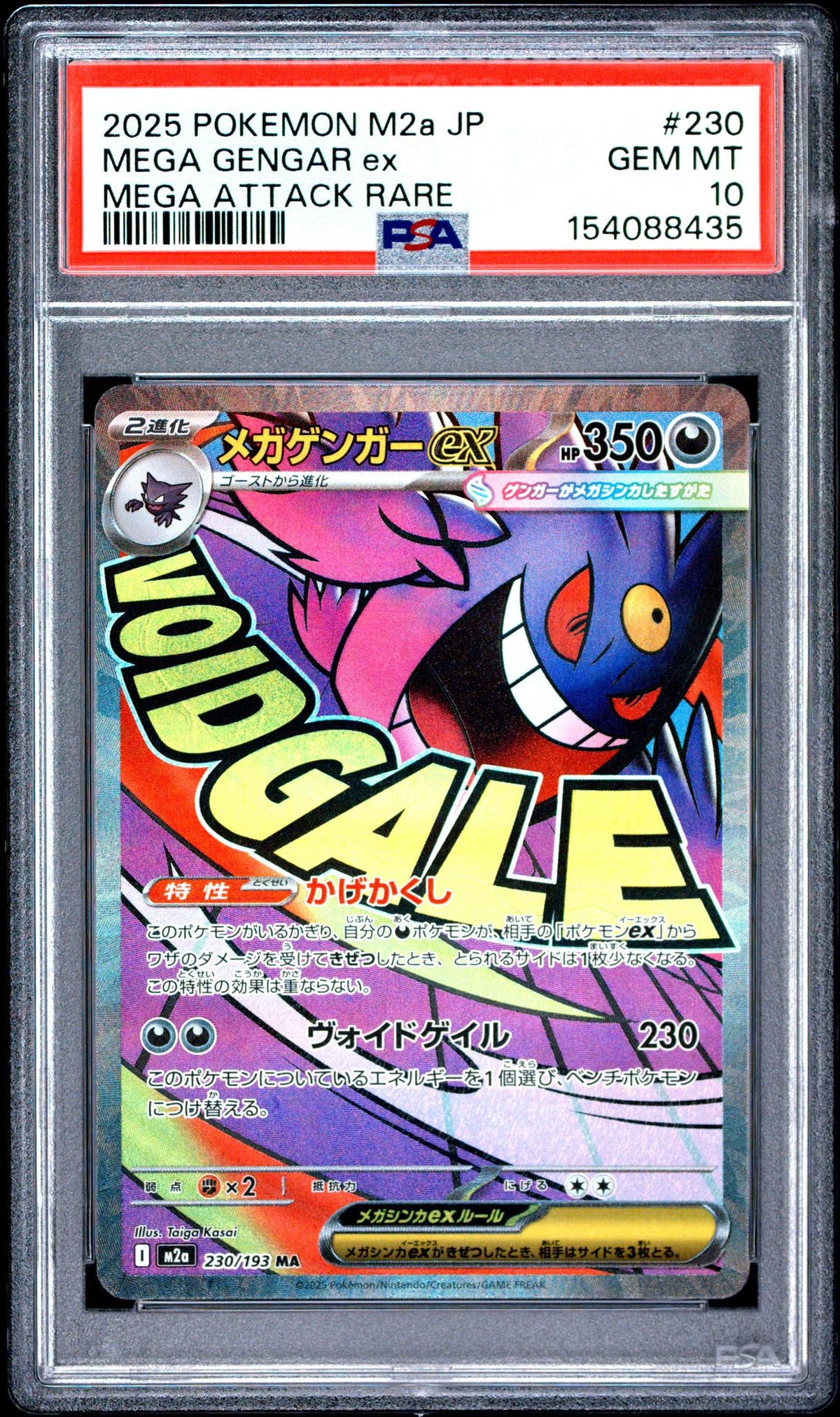 2025 Pokemon Mega Dream Ex High Class Expansion Japanese Mega Attack Rare Mega Gengar Ex #230 PSA 10