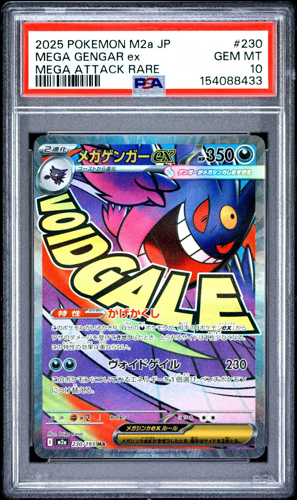 2025 Pokemon Mega Dream Ex High Class Expansion Japanese Mega Attack Rare Mega Gengar Ex #230 PSA 10