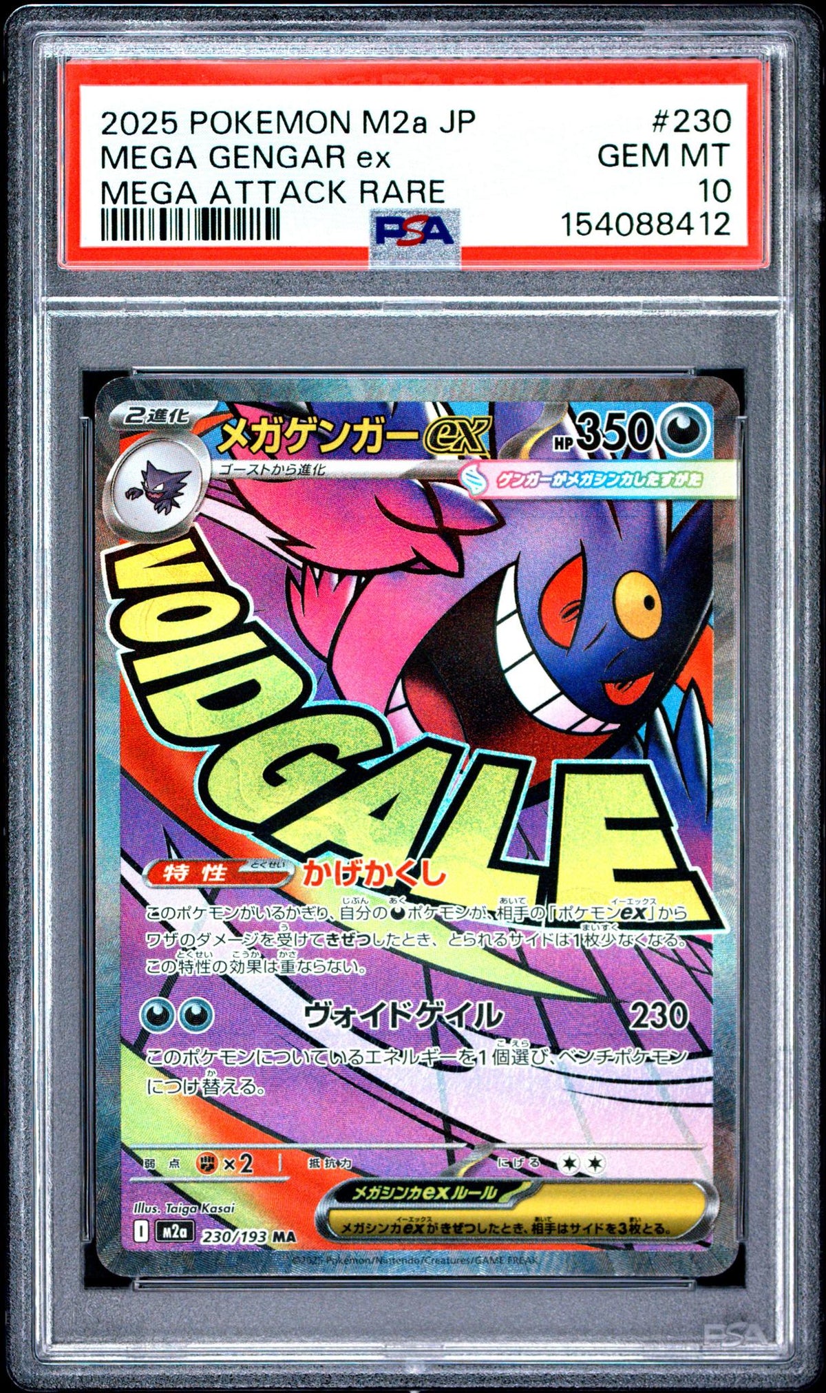 2025 Pokemon Mega Dream Ex High Class Expansion Japanese Mega Attack Rare Mega Gengar Ex #230 PSA 10
