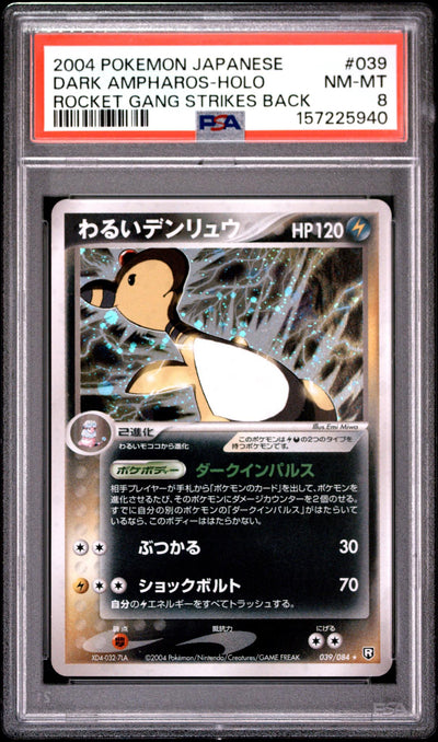 2004 Pokemon Rocket Gang Strikes Back Unlimited Japanese Dark Ampharos #39 PSA 8