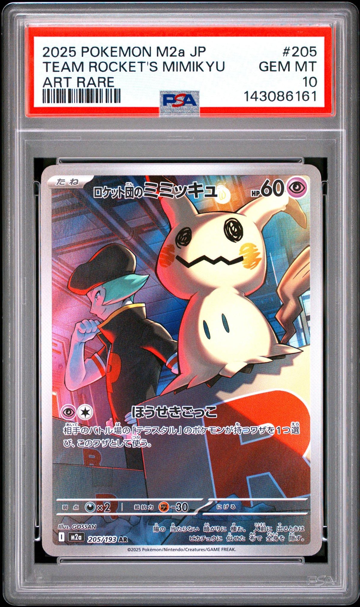 2025 Pokemon Mega Dream Ex High Class Expansion Japanese Art Rare Team Rocket's Mimikyu #205 PSA 10