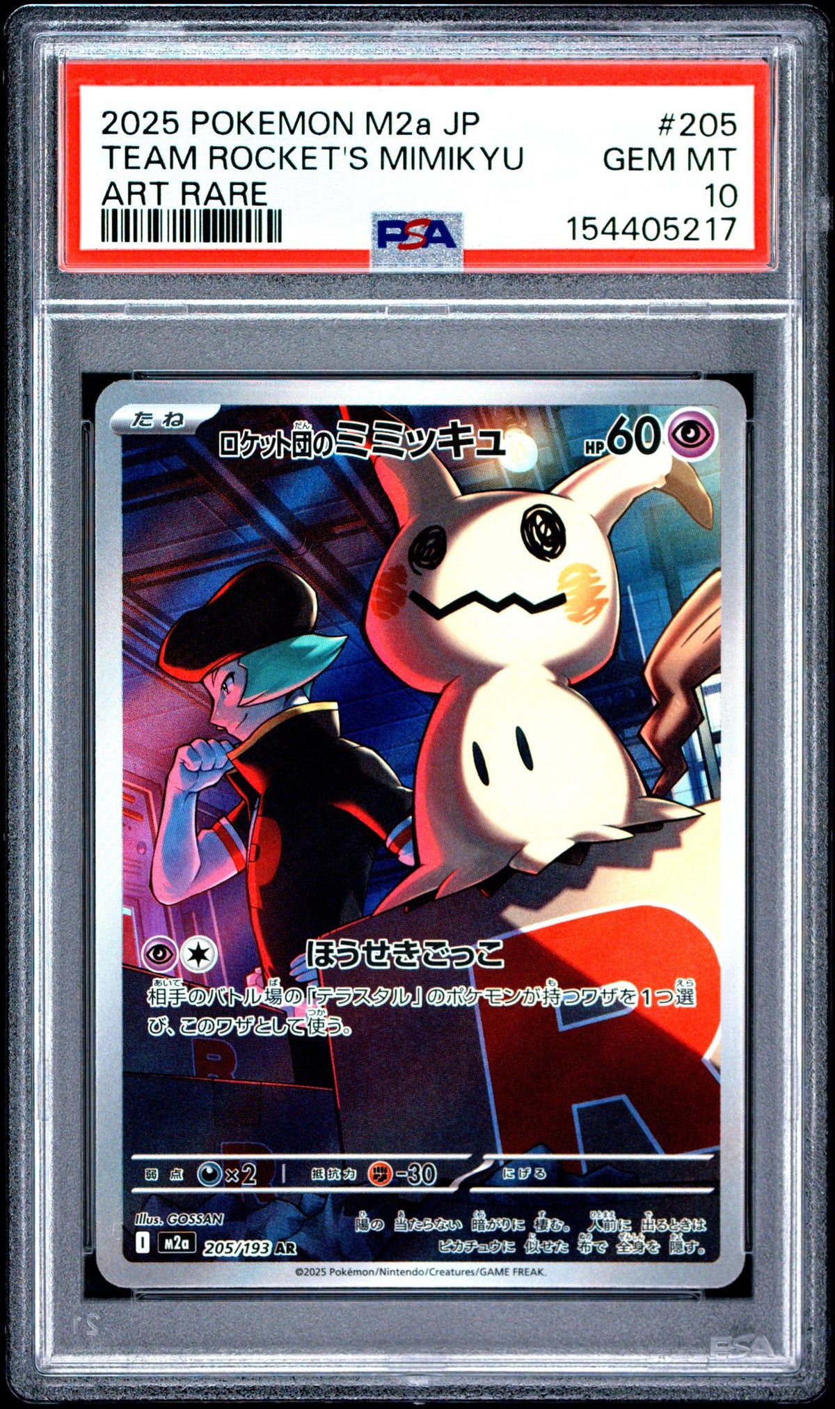 2025 Pokemon Mega Dream Ex High Class Expansion Japanese Art Rare Team Rocket's Mimikyu #205 PSA 10