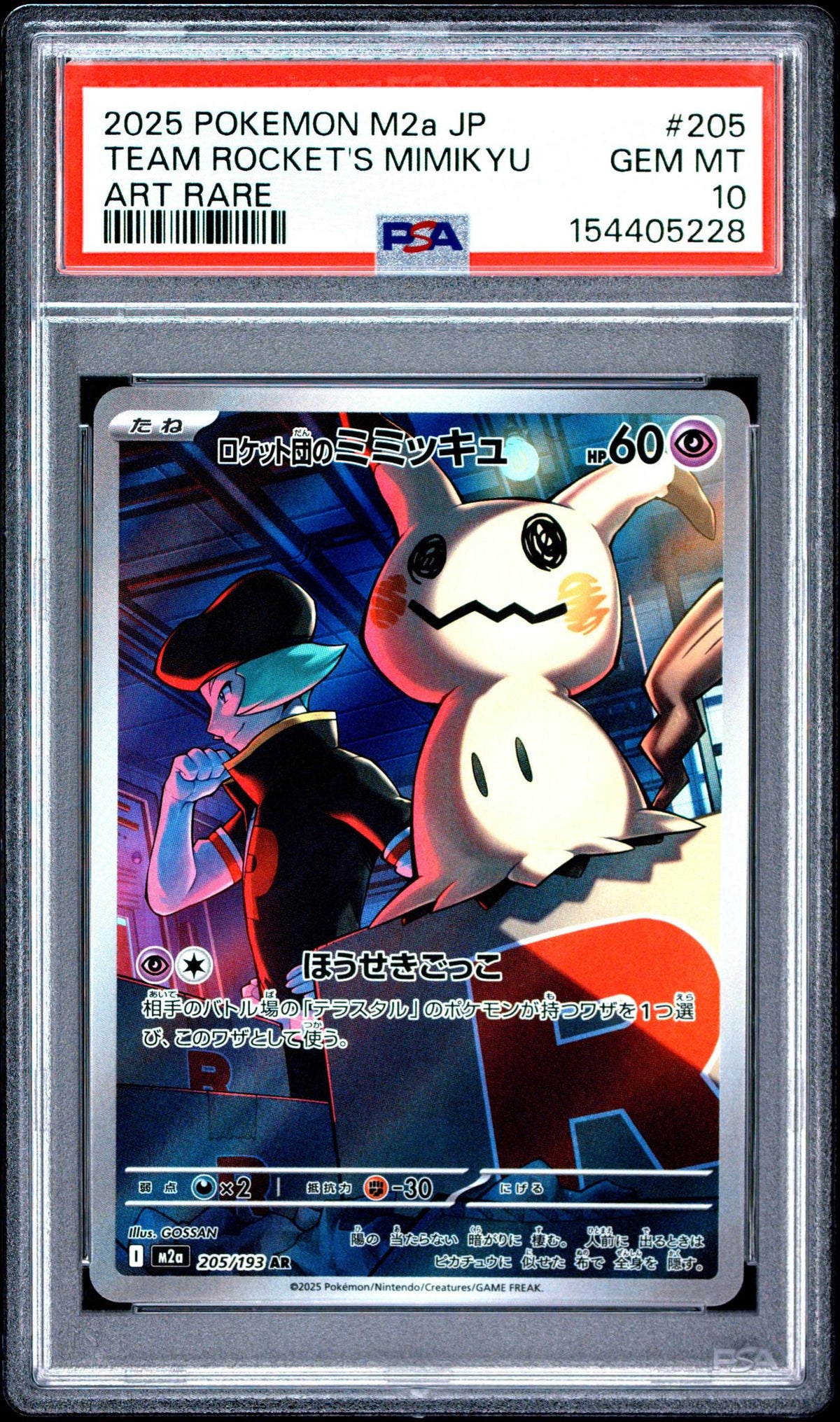 2025 Pokemon Mega Dream Ex High Class Expansion Japanese Art Rare Team Rocket's Mimikyu #205 PSA 10