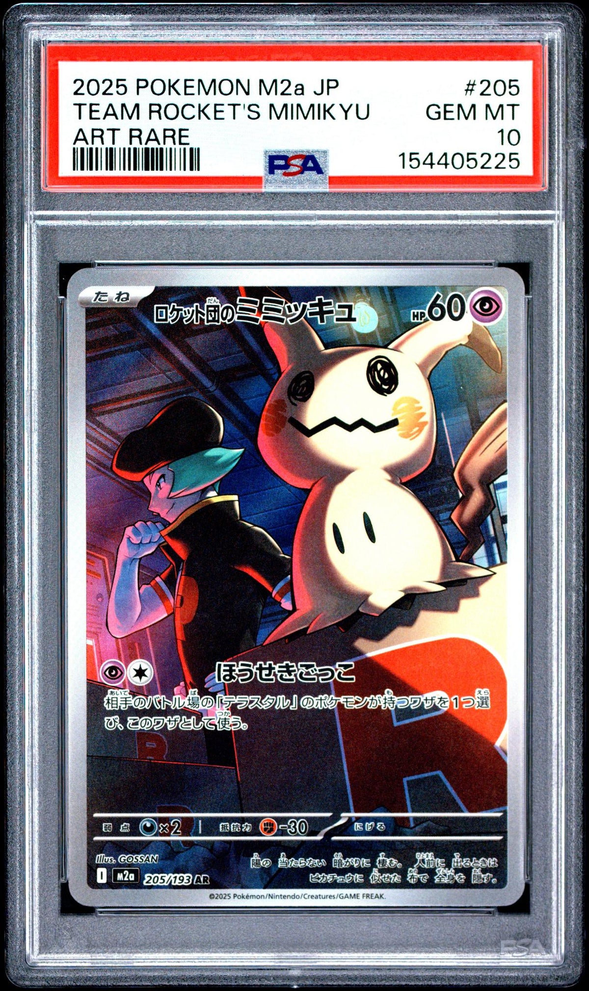 2025 Pokemon Mega Dream Ex High Class Expansion Japanese Art Rare Team Rocket's Mimikyu #205 PSA 10