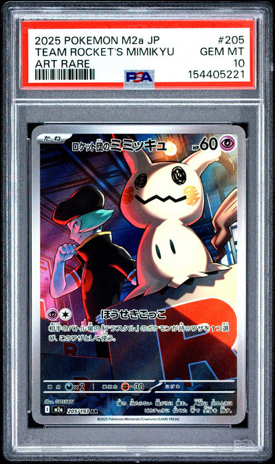 2025 Pokemon Mega Dream Ex High Class Expansion Japanese Art Rare Team Rocket's Mimikyu #205 PSA 10
