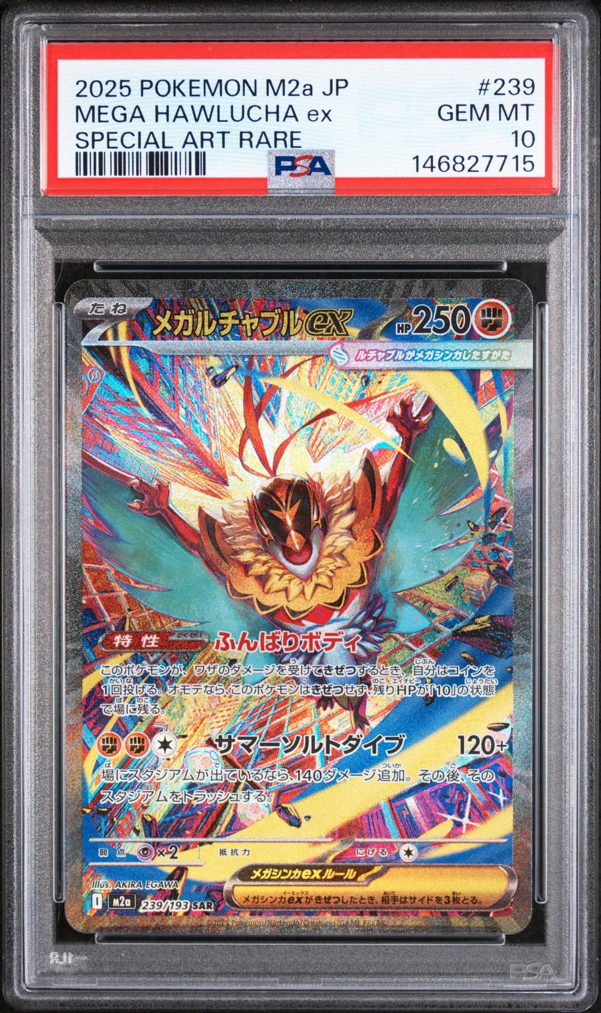 2025 Pokemon Mega Dream Ex Japanese Special Art Rare Mega Hawlucha Ex #239 PSA 10