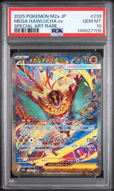 2025 Pokemon Mega Dream Ex Japanese Special Art Rare Mega Hawlucha Ex #239 PSA 10
