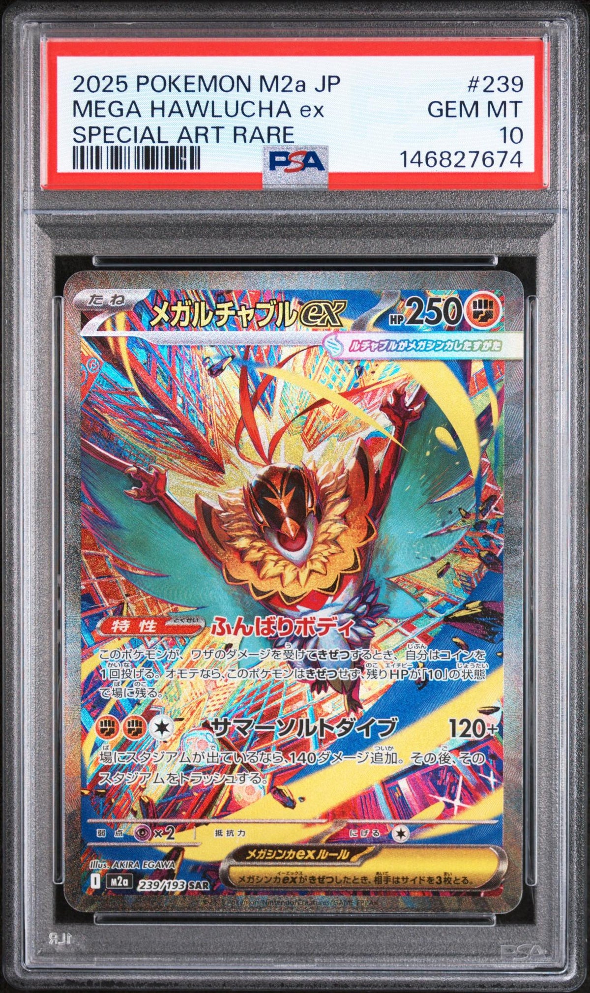 2025 Pokemon Mega Dream Ex Japanese Special Art Rare Mega Hawlucha Ex #239 PSA 10