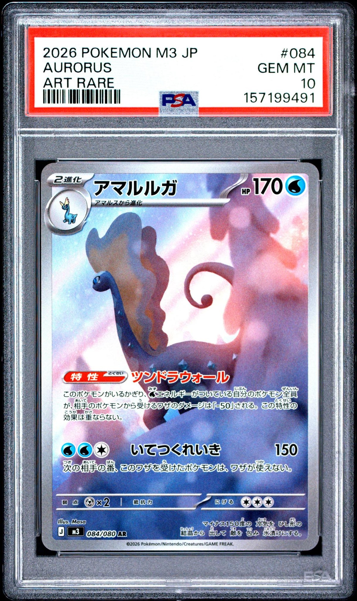 2026 Card Game Mega Nihil Zero Japanese Aurorus #084 PSA 10