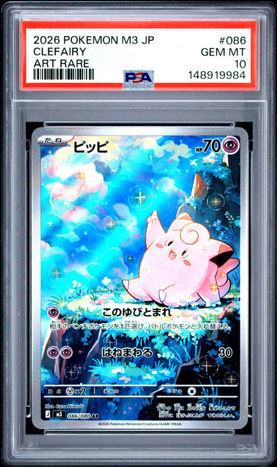 2026 Pokemon Nullifying Zero Japanese Art Rare Clefairy #086 PSA 10