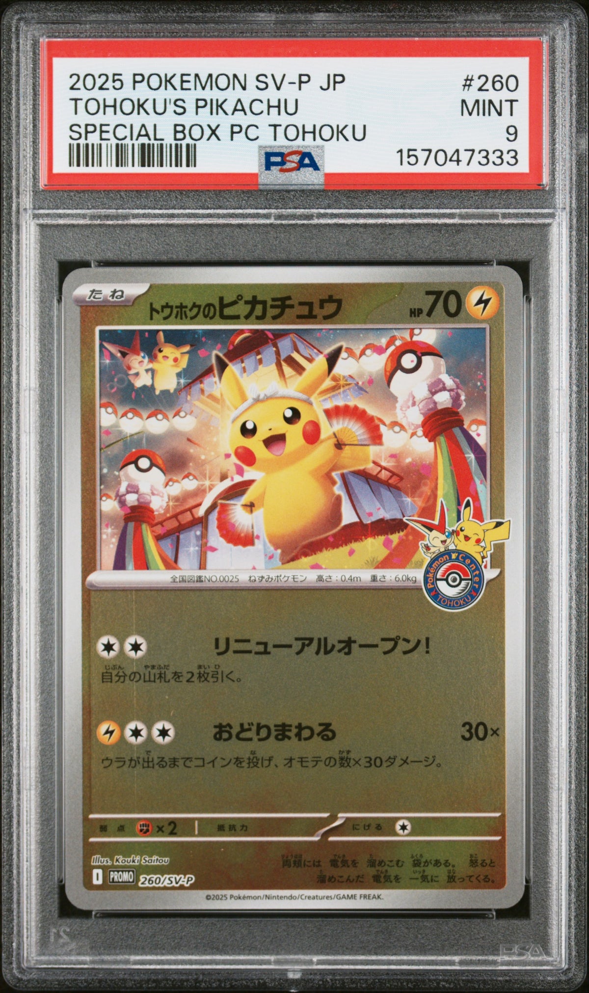 2025 Pokemon Scarlet and Violet Promo Japanese Pokemon Center Tohoku Special Box Tohoku's Pikachu #260SVP PSA 9