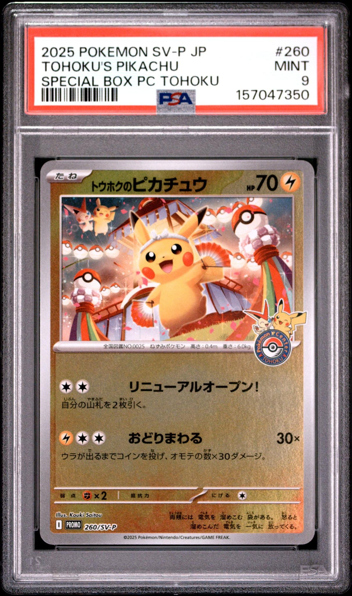 2025 Pokemon Scarlet and Violet Promo Japanese Pokemon Center Tohoku Special Box Tohoku's Pikachu #260SVP PSA 9