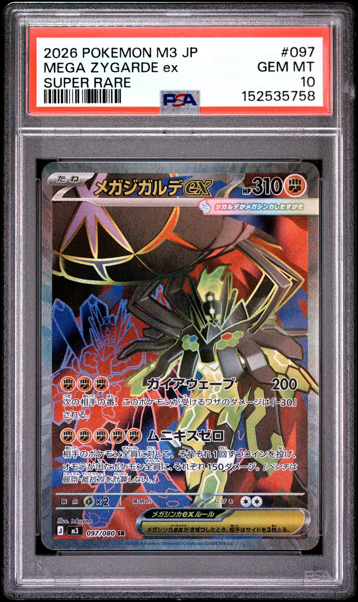 2026 Pokemon Nihil Zero Japanese Super Rare Mega Zygarde Ex #097 PSA 10