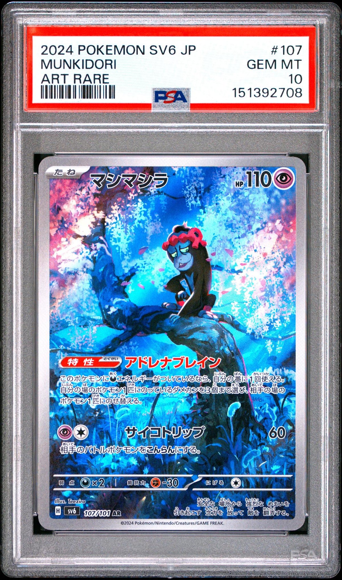 2024 Pokemon Scarlet and Violet Transformation Mask Japanese Art Rare Munkidori #107 PSA 10